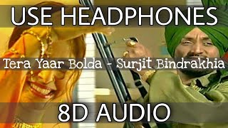 Tera Yaar Bolda (8D Audio) ||  Surjit Bindrakhia || 3D Audio || 8D Song || 3D Song