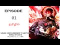 OP S-Rank Hero Summoned to Another World by Gods Ep-1 | Story Explain Tamil | Anime in Tamil