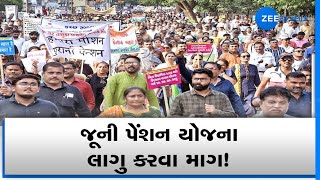 Rajkot : Government employees demand to restore old pension scheme