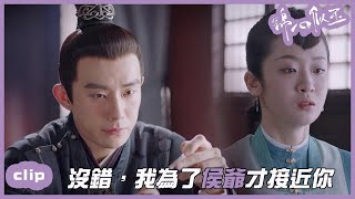 （繁ENG）冬青臨波雙向失戀，這波誤會太狗血！「錦心似玉」| WeTV