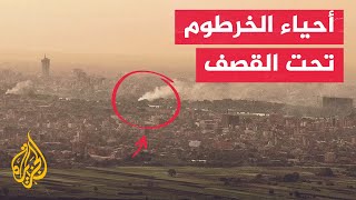 تصاعد أعمدة الدخان في الخرطوم خلال الاشتباكات بين الجيش وقوات الدعم السريع