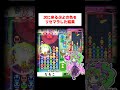 ぷよぷよ対人戦で「リセマラ」をする