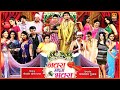 Navara Maza Bhavara | नवरा माझा भवरा | Marathi Full Comedy Movie | Fakt Marathi