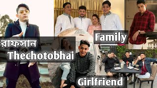 🔴ইফতেখার রাফসান (Rafsan The Chotobhai )Lifestyle 2022,Family, Girlfriend, Income, অজানা তথ্য