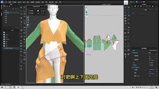 ET服装打版 14 扭结连衣裙CLO3D制作 5缝纫调整-服装打板裁剪纸样设计山本教育CLO3d ET软件打版操作教程服装设计纸样