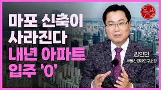 서울 집값, 특정지역 '여기'만 오른다 [긴급진단]