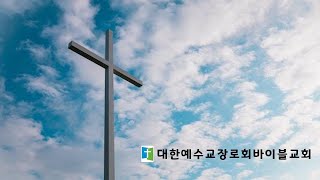 20241117_(주일예배)김철훈목사_기적을 만드는 3가지 감사(출23:16)