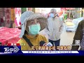 備年貨不用怕食安 衛生局.消保官「聯合稽查」三鳳中街｜tvbs新聞 @tvbsnews02