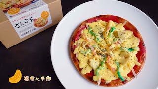 不能吃的美味披薩? ｜ DIY 開箱 製作 ｜ 元祖食品模型 ｜ Pizza ｜ 食物模型 ｜ ASMR ｜ SAMPLE FOOD ｜ 打開聲音