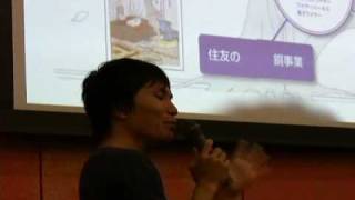 超交流会2009 第3部 1分間アンビシャススピーチ(2/7)