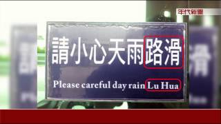 天雨...Lu Hua?!  東檢\