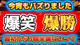 【こんなん初めてやで】爆笑爆勝配信見るしかないんよ〈チルト50伝説配信録〉