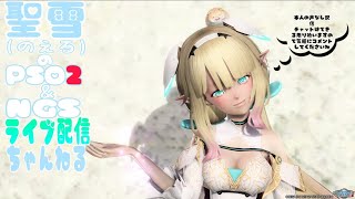 PSO2 無限連戦：永遠の輪舞　　【Fi】 その107