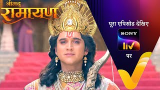 NEW! Shrimad Ramayan | 29 Jan 2025 | Teaser