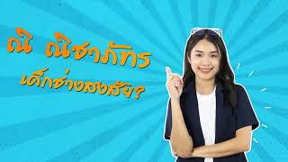 The Polishing เจียร ขัด ปัดเงา EP:03 - สแตนเลสคืออะไร