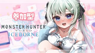 【MHWIB 参加型 】高評価200ください！｜Steam版モンハンアイスボーン｜初見さん・ROM大歓迎【#雪ノ羽音 / 新人Vtuber】