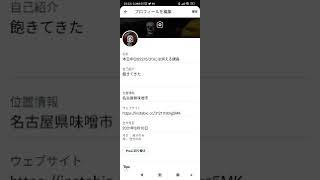 Twitterで年齢制限を使ってロックされる方法