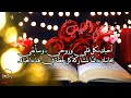 تهنئة عيد ميلاد زوجي 🥰❤️ رسالة حب لزوجي بمناسبة عيد ميلاده💕 رسالة حب لزوجي 💕❤️