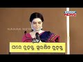 odisha shalini pandit press meet on covid 19 situation of the state kanak news