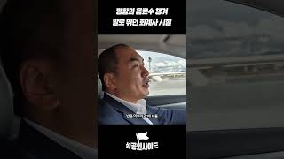 발로 뛰던 시절