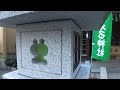 30秒の心象風景21060・かえる神社～下呂温泉～