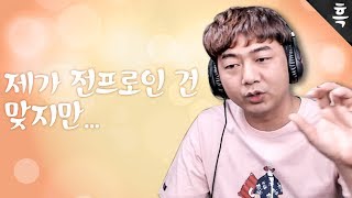 흑운장의 방송 마인드가 바뀐 이유