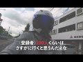 【実験】バイク女子に転生して、立ちゴケなしの納車動画を投稿したらどうなる？