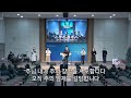 신년특별새벽기도회 다섯째날 2025. 01. 10. 내가 바라는 것은 그리스도를 알고 빌립보서 3장 10절 임종갑 담임목사