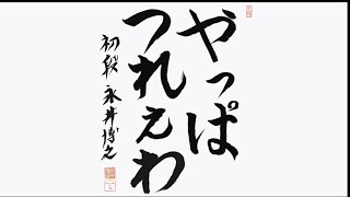 ひろくんの収支報告 (2024/06/25)