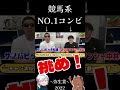 【競馬検証９日目】爆荒れ高知ファイナル5 000円で3連単オッズ買いしてみた【高知競馬】 shorts