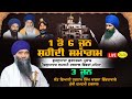 Live Sant Baba Harnam Singh khalsa Bhindra Wale Damdami Taksal || 3 ਜੂਨ ਸਹੀਦੀ ਸਮਾਗਮ ਮਹਿਤਾ