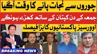 Overseas Pakistani To Join Long March | PTI vs PDM | Breaking News