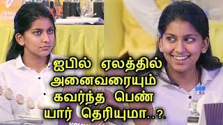 ஐபில் ஏலத்தில் அனைவரையும் கவர்ந்த பெண் IPL Auction Attractive Girl | IPL2018 | JhanviMehta