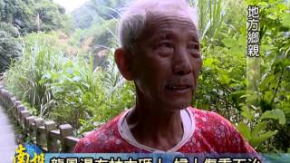 南投新聞-中寮龍鳳瀑布步道枯木砸死遊客