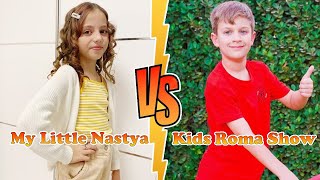 Kids Roma Show VS My Little Nastya Transformation 👑 New Stars From Baby To 2023