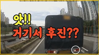 13120회. 빠져야 할 곳에서 빠지지 못했다고 이런 식으로 후진하면 큰일납니다