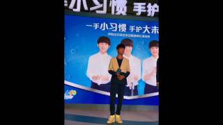 【TFBOYS - 易烊千玺】現場演唱 守護家(全身focus, 小腳打拍子) 20161014【舒膚佳全球洗手日盛典】