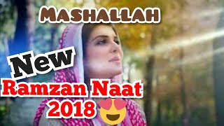 Ramzan Naat 2018 -Amad Ramzan Naat Kareem 2018 | Ramadan 2018 Special Naat | Ramzan 2018