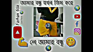 😁Bengeli Typing Video 🤣Facebook typing status funny | Fb typing status | viral text status