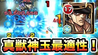 【承太郎SC】真獣神玉を求めて最適性！【モンスト】【ジョジョコラボ】