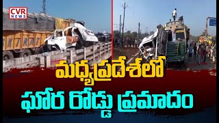 మధ్యప్రదేశ్ లో ఘోర రోడ్డు ప్రమాదం | Massive Road Accident In Madhya Pradesh | CVR News