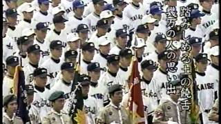 1999年春　第71回選抜高等学校野球大会開会式4