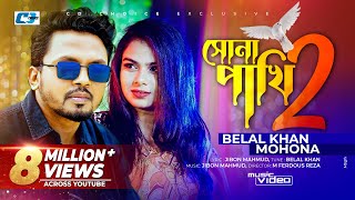 Sona Pakhi 2 | Belal Khan | Mohona | Belal Khan & Mohona Hit Songs | Full HD