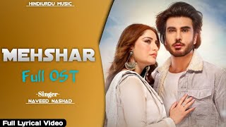 Mehshar OST - Tera Dil Roye Haa Roye Full Song | Imran Abbas \u0026 Neelam Muneer New Drama OST