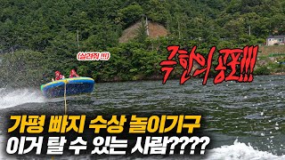 가평빠지 최초 600마력 슈퍼보트로 놀이기구 태워봤습니다