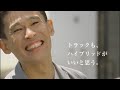 柳沢慎吾 cm