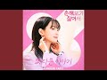 [Audio] No Gain No Love OST Pt. 5 - *Another Story* - CHEEZE