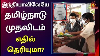 TN Top Ranking in state Food Safety Index | மாநில உணவு பாதுகாப்பு குறீயீடு - முதலிடத்தில் தமிழ்நாடு