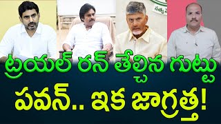 Lokesh as a deputy CM : Finally what TDP identified ? || AP PRIDE