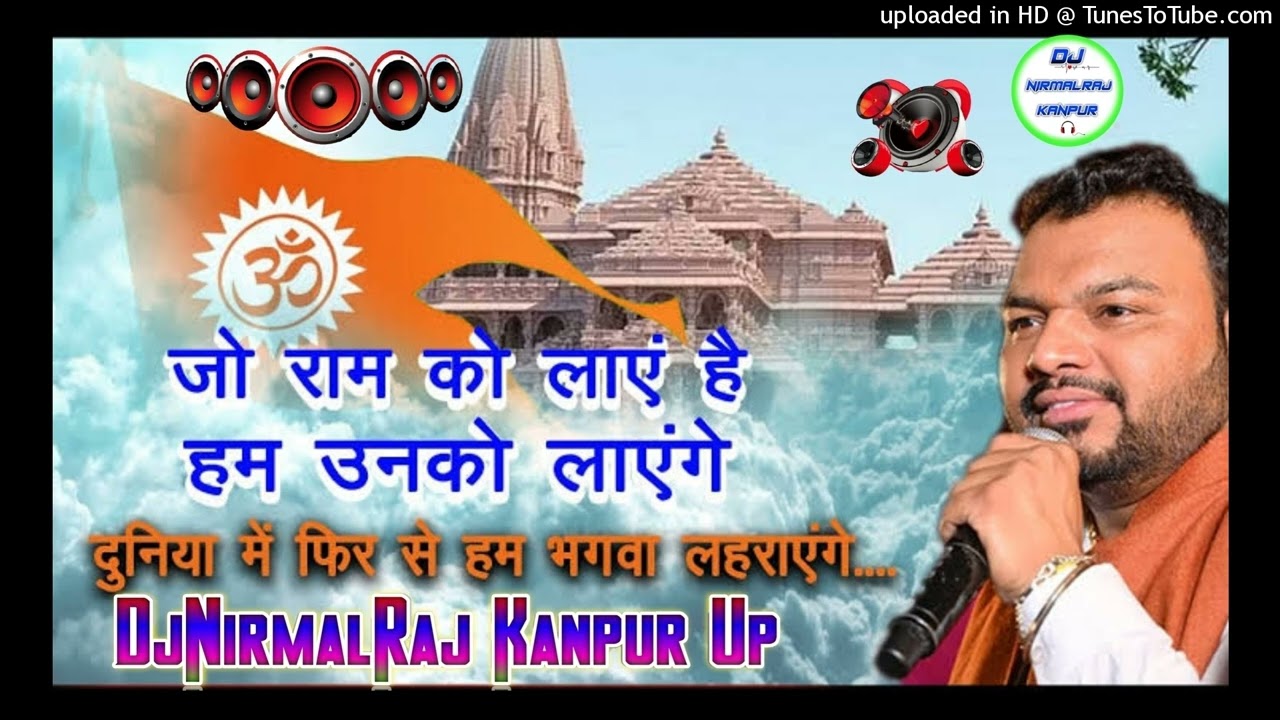 Jo_Ram_Ko_laye_hai_ham_Unko_layenge_Up_Me_fir_se_ham_bhagwa_lahrayenge ...